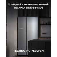 Холодильник side by side TECHNO HC-769WEN
