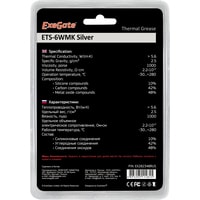 Термопаста ExeGate ETS-6WMK Silver EX282348RUS (8 г.)