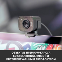 Веб-камера для стриминга Logitech StreamCam (черный)