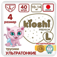 Трусики-подгузники Kioshi Premium Ультратонкие L 10-14 кг (40 шт)