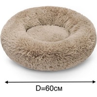 Лежак Pet Bed плюшевый 60 см (кофейный)