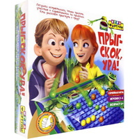 Детская настольная игра Фортуна Прыг-скок, ура Ф94953