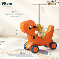 Качалка Pituso Дино YYST-230 (оранжевый)