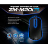 Игровая мышь Zalman ZM-M201R