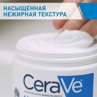  CeraVe Крем увлажняющий для сухой и очень сухой кожи лица и тела 340 мл