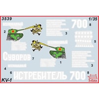 Сборная модель Звезда Советский танк КВ-1