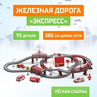 Набор железной дороги Автоград Экспресс 6904739
