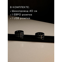 Трековая розетка AVEL шинопровод 40 см + 1 ЕВРО розетка + 1 USB (черный)