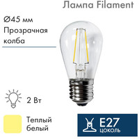 Светодиодная лампочка Neon-Night Filament ST45 E27 2W 3000K 601-801