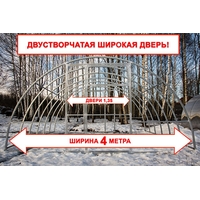 Теплица Сибирские теплицы АгроСила 40x20/0.67, 10 м (ширина 4 м)