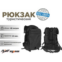 Туристический рюкзак Турлан Следопыт-40 (черный)