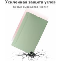 Чехол для планшета JFK Smart Case для Huawei MatePad SE 10.4 (зеленый чай)