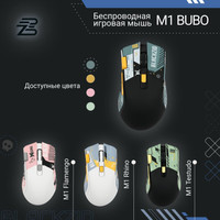 Игровая мышь Blackzid M1 Bubo