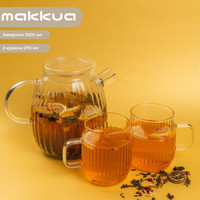 Заварочный чайник Makkua Cozyday TC1000 + 2 кружки