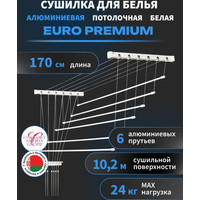 Сушилка для белья Comfort Alumin Euro Premium потолочная 6 прутьев 170 см (алюминий/белый)