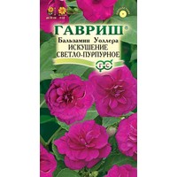 Семена цветов Гавриш Бальзамин Уоллера Искушение светло-пурпурное Н12 F1 5 шт