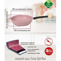 Сковорода Kukmara Trendy Style Rose 261tsr