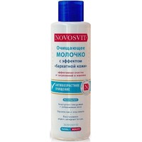  Novosvit Молочко для снятия макияжа С эффектом бархатной кожи 200 мл