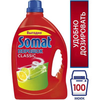 Порошок для посудомоечной машины Somat Классик Лимон и Лайм (3 кг)