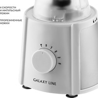 Стационарный блендер Galaxy Line GL2162 (белый)