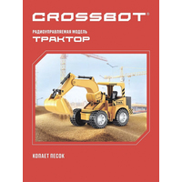 Спецтехника Crossbot Трактор-экскаватор 870647