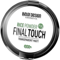 Компактная пудра Belor Design Final touch тон 14 8.7 г