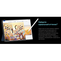 Планшет Huawei MatePad Pro 11