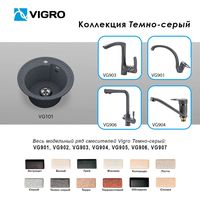 Кухонная мойка Vigro Vigronit VG103 (темно-серый)