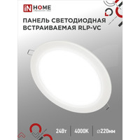 Точечный светильник In Home RLP-VC 24Вт 4690612034973