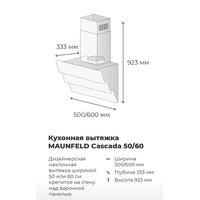 Кухонная вытяжка MAUNFELD Cascada 60 (черный)