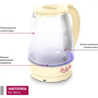 Электрический чайник Мастерица EK-1801G (ваниль)