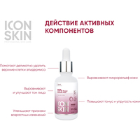  Icon Skin Пилинг для лица Антивозрастной с 15% комплексом кислот и пептидами (30 мл)