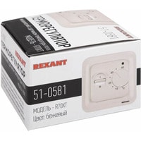 Терморегулятор Rexant R70XT 51-0581 (бежевый)