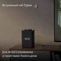 Умная колонка Яндекс Станция Макс (с хабом умного дома Zigbee, серый)