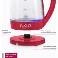 Электрический чайник Мастерица EK-1801G (красный)