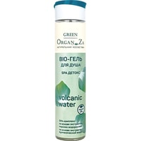  Green OrganZa Гель для душа BIO Volсanic water SPA детокс 300 мл