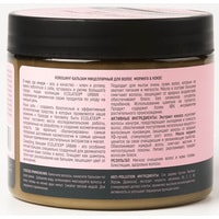 Бальзам Ecolatier Ковошинг-бальзам мицеллярный для волос моринга & кокос 380 мл