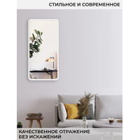 Зеркало eMZe Smartphone 45x90 SMART.45.90.BEL (белый)