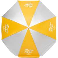 Пляжный зонт 21vek 7.843.833 (желтый/серебристый)