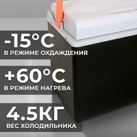 Термоэлектрический автохолодильник Miru MCW30E 30л (черный/серый)