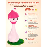 Интерактивная игрушка Alilo Малышарик Нюшенька R1 62221