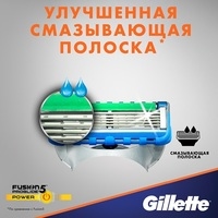 Сменные кассеты для бритья Gillette Fusion5 Proglide Power (8 шт)