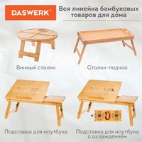 Подставка-столик Daswerk Das Haus 532583 (размер S, с охлаждением)