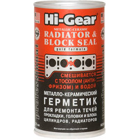 Присадка в антифриз Hi-Gear Metallic-Ceramic Radiator & Block Seal 325 мл (HG9041)