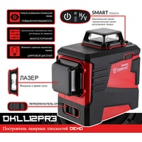 Лазерный нивелир Deko DKLL12PR3 case 065-0176