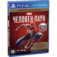  Marvel Человек-паук. Издание «Игра года» для PlayStation 4