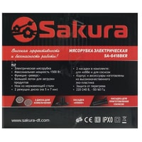 Мясорубка Sakura SA-6418BKR