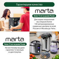 Электрический чайник Marta MT-4568 (темный титан)