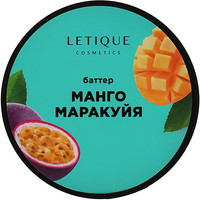  Letique Cosmetics Баттер манго-маракуйя 200 мл