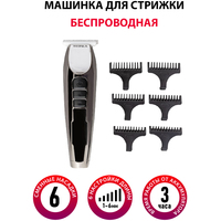 Машинка для стрижки волос Supra HCS-145